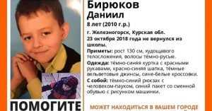 Брянские волонтёры рассказали о поисках убитого маньяком курского мальчика