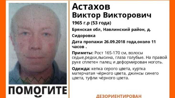 В Навлинском районе пропал без вести 53-летний Виктор Астахов