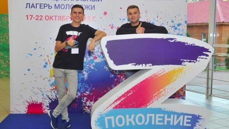 Брянские активисты стали участниками форума «Поколение Z» в Подмосковье
