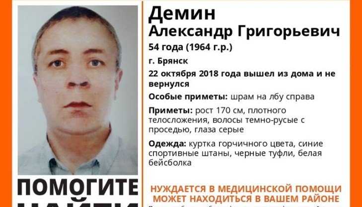 В Брянске пропал без вести 54-летний Александр Демин
