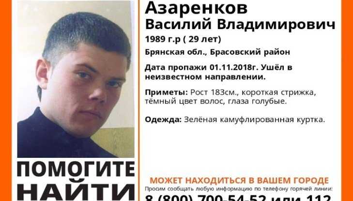 В Брянской области ищут пропавшего 29-летнего Василия Азаренкова