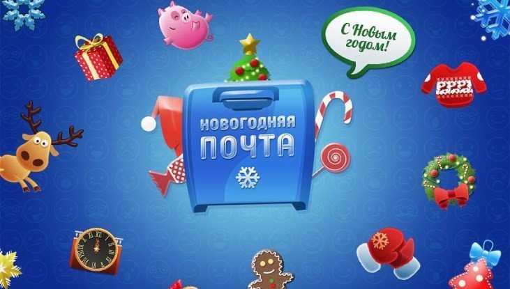 Работники Почты России провели благотворительную новогоднюю акцию