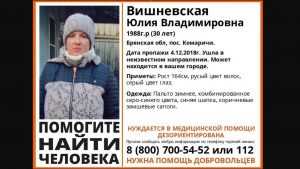 В Брянской области пропала 30-летняя женщина