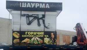 В Брянске снесли полюбившийся студентам киоск «Шаурма» на Институтской