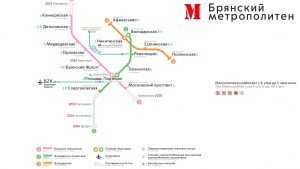 Схема метро в Брянске заинтересовала горожан