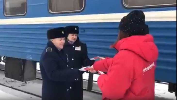 В Брянске активисты поздравили работников вокзала Брянск-I