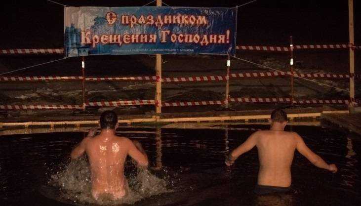В Брянской области подготовят 68 мест для Крещенских купаний