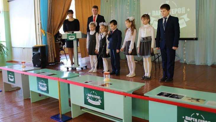 В Гордеевском районе самых прилежных школьников посадят за «Парту Героя»
