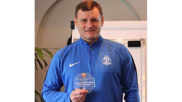 Тренер брянского «Динамо» признан лучшим в концовке осеннего сезона