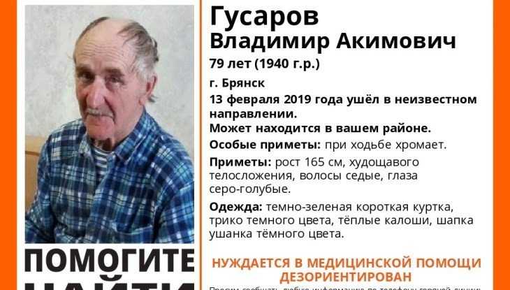 В Брянске пропал 79-летний Владимир Гусаров
