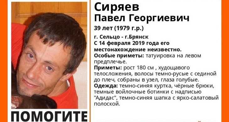 В Брянской области пропал 39-летний Павел Сиряев