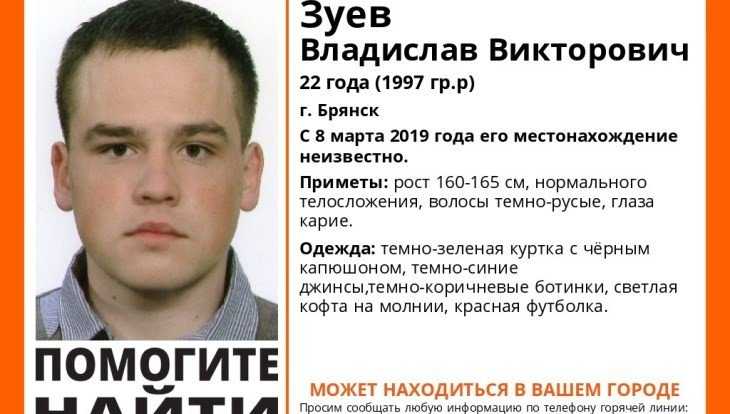 В Брянске пропал 22-летний Владислав Зуев