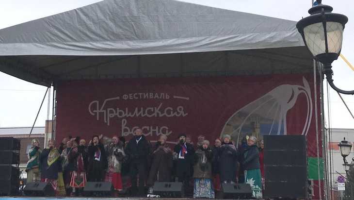 В Брянске началось празднование Крымской весны