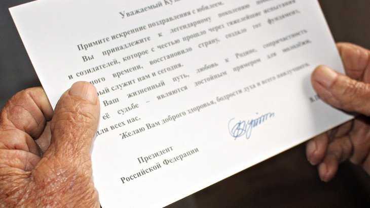 Президент Владимир Путин в мае поздравит 187 брянских долгожителей