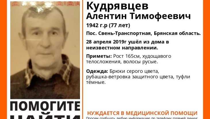 В Брянской области пропал 77-летний пенсионер