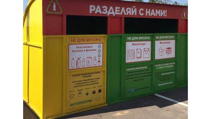 Экодомик для раздельного сбора мусора в Брянске превратили в свалку