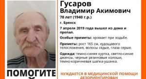 В Брянске пропал 78-летний пенсионер