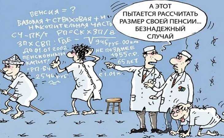 В России пенсионерам нельзя рассчитывать ни на что