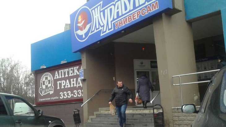 В Брянске опровергли новость о продаже магазинов «Журавли»