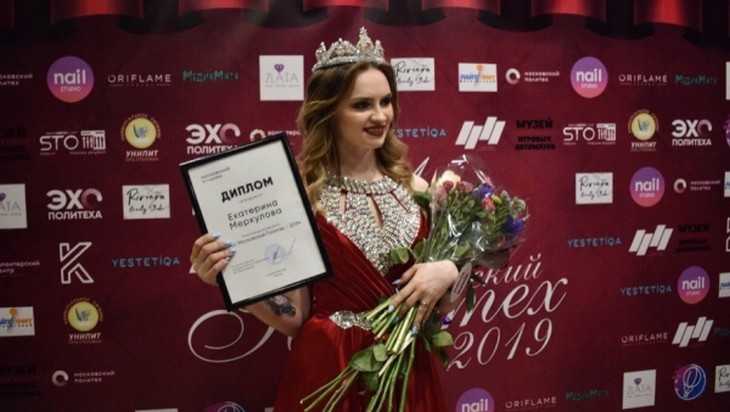 Брянская девушка выступила в конкурсе «Мисс московский политех»