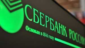Сбербанк представил сервис «Кредитный потенциал»