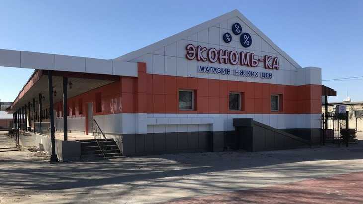 В Брянске старый магазин ЦУМа превратили в «Экономь-ка»