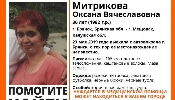 В Брянской области нашли пропавшую 36-летнюю Оксану Митрикову