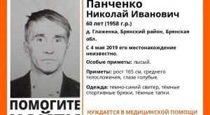 В Брянском районе пропал 60-летний Николай Панченко