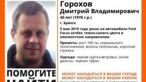В Брянске пропал уехавший на иномарке 40-летний Дмитрий Горохов
