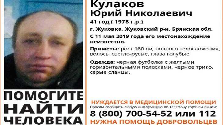 В Брянской области пропал 41-летний Юрий Кулаков