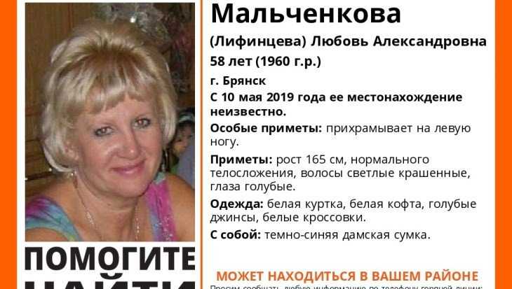 В Брянске без вести пропала 58-летняя Любовь Мальченкова