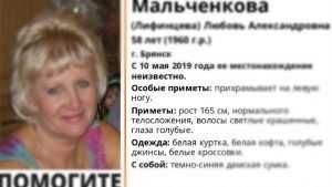 В Брянске нашли пропавшую ранее 58-летнюю Любовь Мальченкову