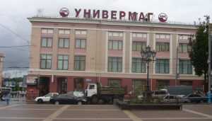 В Брянске из-за угрозы взрыва эвакуировали Центральный универмаг