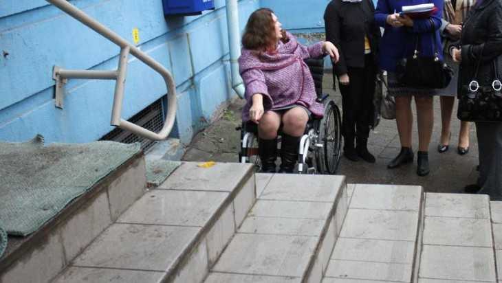 Административные здания в Брянске оказались недоступны для инвалидов