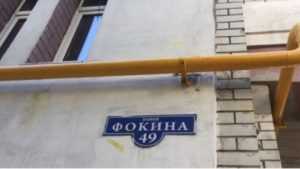 Активисты потребовали покрасить газовые трубы в 481 доме Брянска
