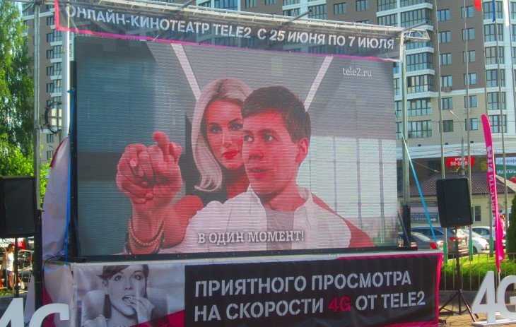 В Брянске Tele2 открыла онлайн-кинотеатр на площади Воинской славы