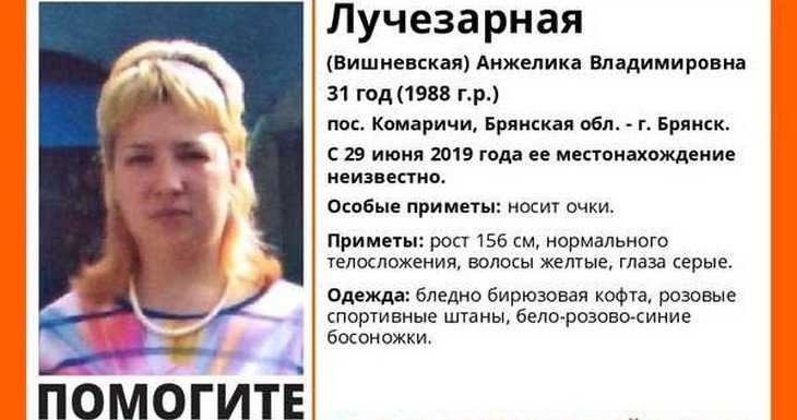 В Брянской области пропала 31-летняя женщина Анжелика Лучезарная
