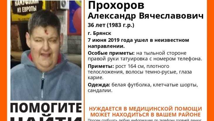 Жители Брянска помогли найти пропавшего Александра Прохорова