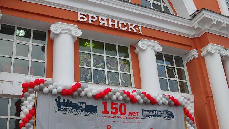 На ремонт вокзала Брянск-Орловский РЖД выделили 84 миллиона рублей