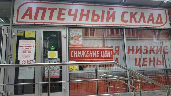 Суд приказал снять незаконные вывески «Аптечный склад» в Брянске