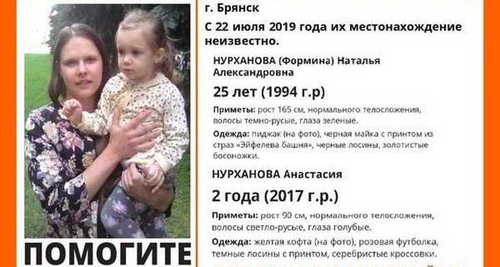 В Брянске исчезли 25-летняя женщина и ее двухлетняя дочь
