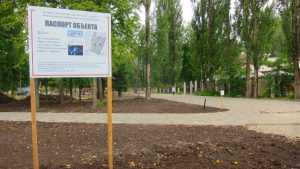 Майский парк в Брянске будет цветомузыкальным