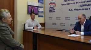 Жители Брянской области обратились с вопросами в приемную «Единой России»