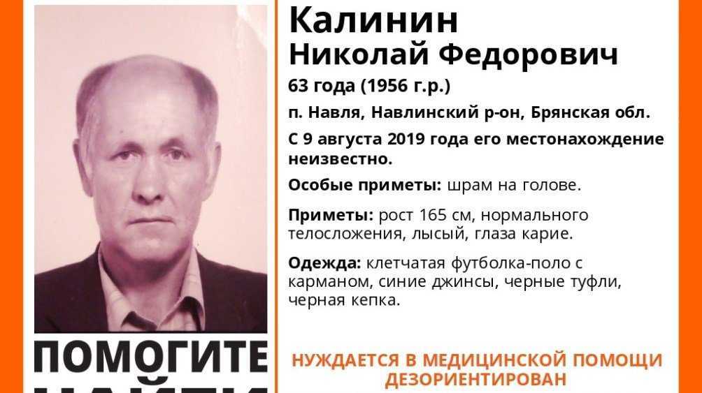 В Навле пропал без вести 63-летний Николай Калинин