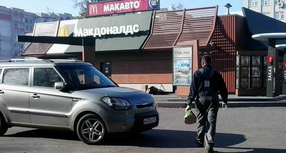 Стала известна зарплата в брянском «Макдоналдсе»