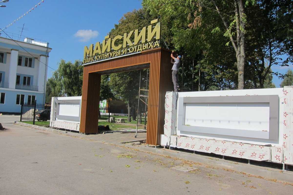 В Бежицком районе Брянска продолжается капитальный ремонт Майского парка