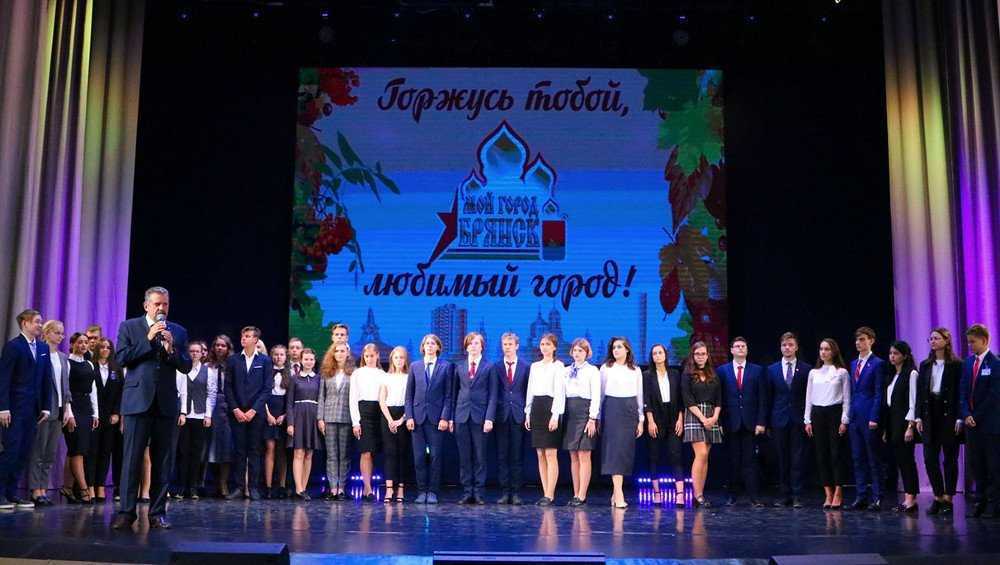 В Брянске назвали 150 муниципальных стипендиатов