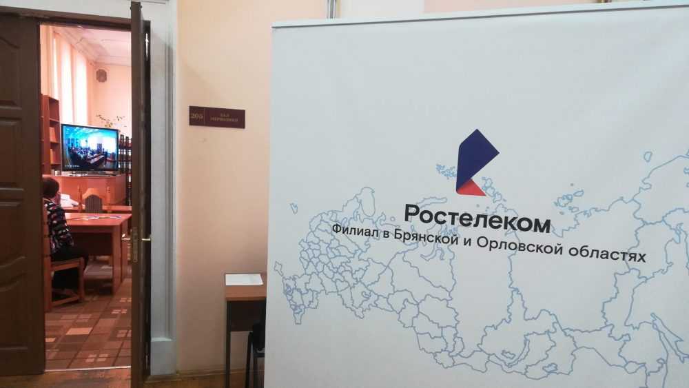 «Ростелеком» поддержал «Географический диктант — 2019» в Брянске