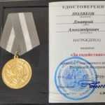 Следственный комитет наградил медалью брянского активиста Дмитрия Полякова