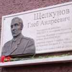 В Брянске окрыли мемориальную доску в честь Глеба Щелкунова